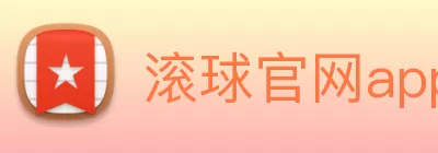 滚球官网app Logo